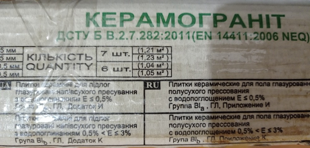 Плитка керамогранит для пола атем atem porcelain gres 29,5X59,5- 1 уп. Киев - изображение 5