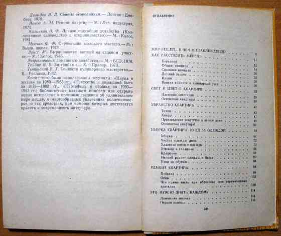 ВАШ ДОМ. А.С.Гурова Богодухів