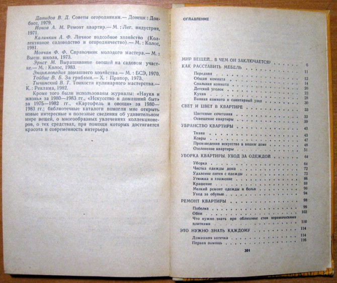 ВАШ ДОМ. А.С.Гурова Богодухів - зображення 3