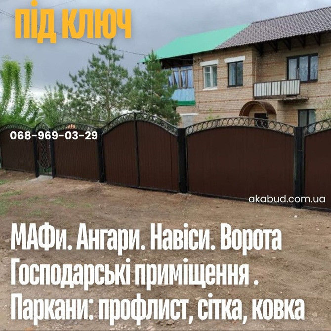 Ворота та паркани • Навіси для авто • Металеві конструкції • Альтанки Кривий Ріг - зображення 6