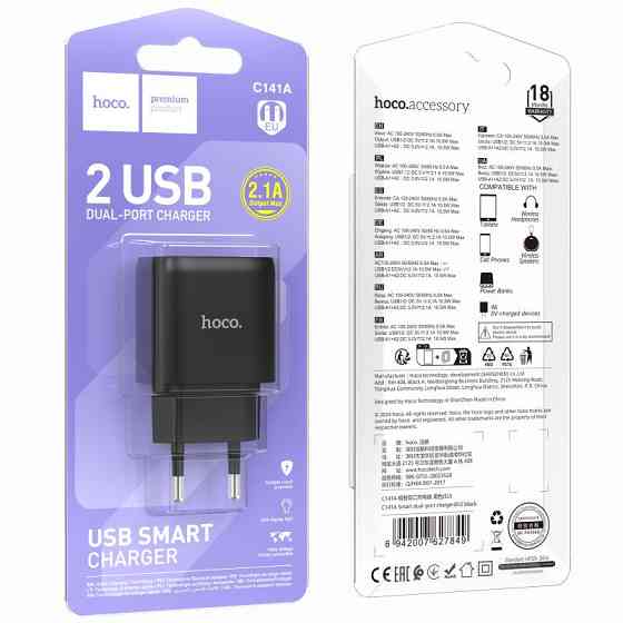 СЗУ Hoco C141A Smart 2.1A (2USB-A) Херсон