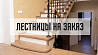 Сходи.Металевий каркас.Сходи під ключ.Дерев’яні сходинки. Дубно