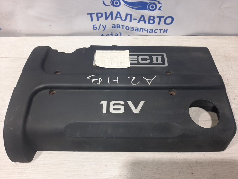Декоративная крышка ДВС Chevrolet Aveo 2007-2011 96473867 (Арт. 16533) Киев - изображение 1