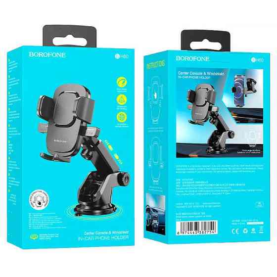 Автодержатель Borofone BH60 Center Console Херсон