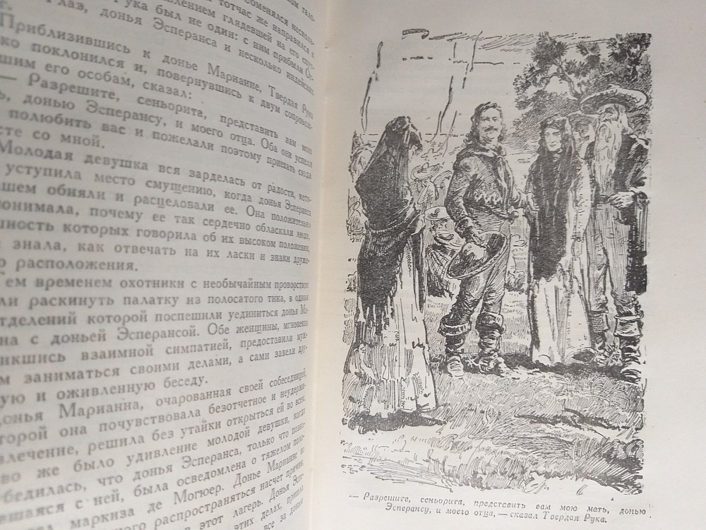 Г. Эмар Твердая Рука. Гамбусино 1958 Библиотека приключений фантастика Запоріжжя - зображення 9