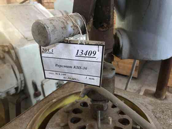 Пропоную до продажу верстат КШ‑36 Долинська