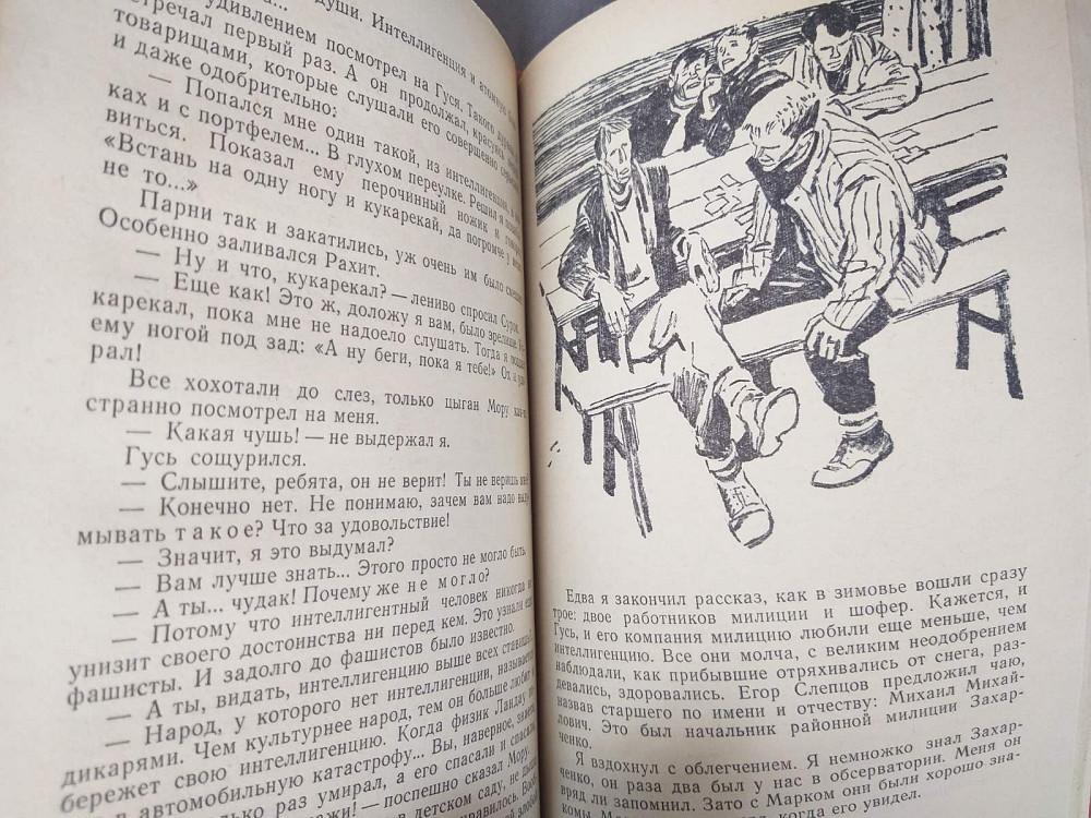 В. Мухина-Петринская Встреча с неведомым 1969 БПНФ библиотека приключений фантастика Запорожье - изображение 6