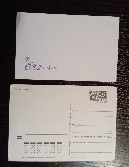 Открытки СССР чистые. Львів - зображення 10