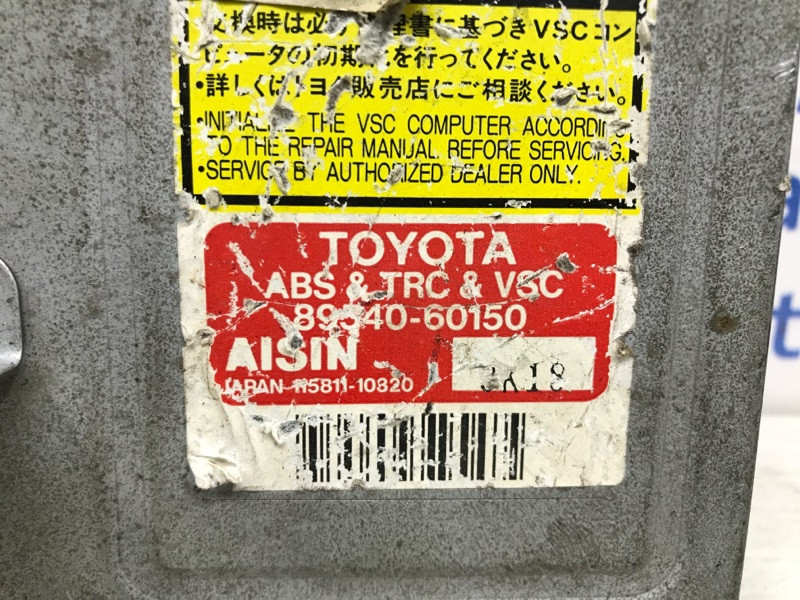 Блок управления Toyota Land Cruiser 1998-2007 8954060150 (Арт. 6754) Київ - зображення 1