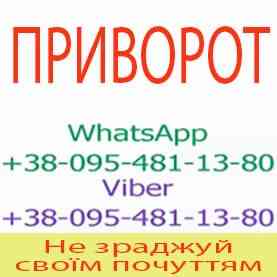 Приворот в Олександрії. Уникнути розлучення. Міцний приворот в Олександрії Александрия