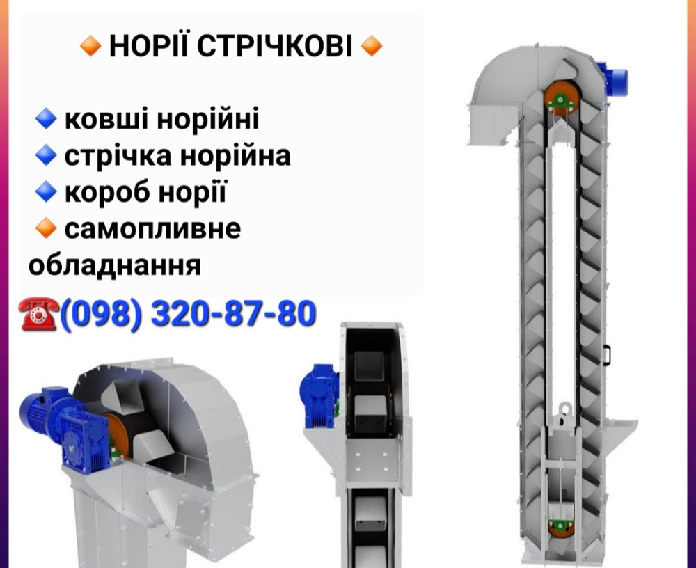 Нория для песка Киев - изображение 2