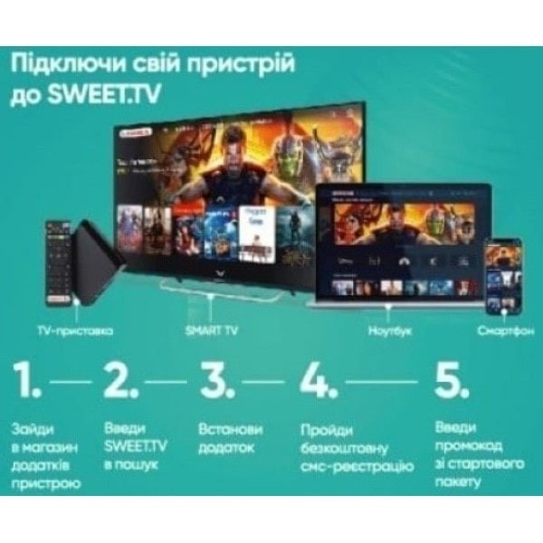 Sweet.TV Стартовий пакет Sweet TV тариф L на 6 місяців (Онлайн код) Харьков - изображение 6