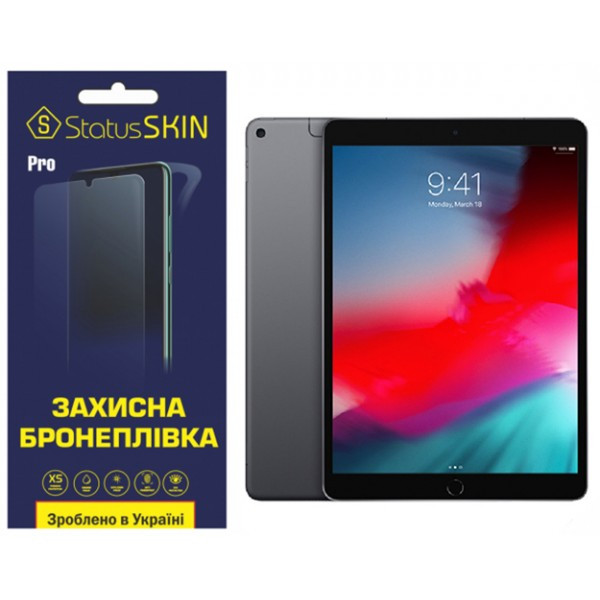 Apple Поліуретанова плівка StatusSKIN Pro на екран iPad Air 2019 (A2152/A2153/A2123) Глянцева Харьков - изображение 1
