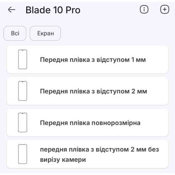 Поліуретанова плівка StatusSKIN Pro на екран Doogee Blade 10 Pro Матова Харьков