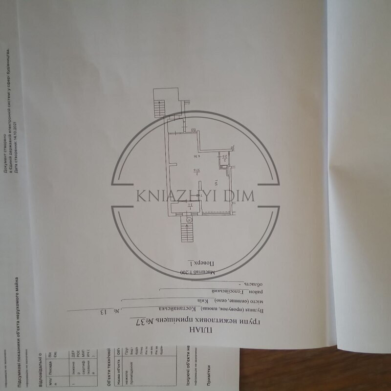 Офіснне притміщення в ЖК West House. вул. Костанайська 13. Деміївська. Код об'єкта: 1418962 Київ - зображення 4