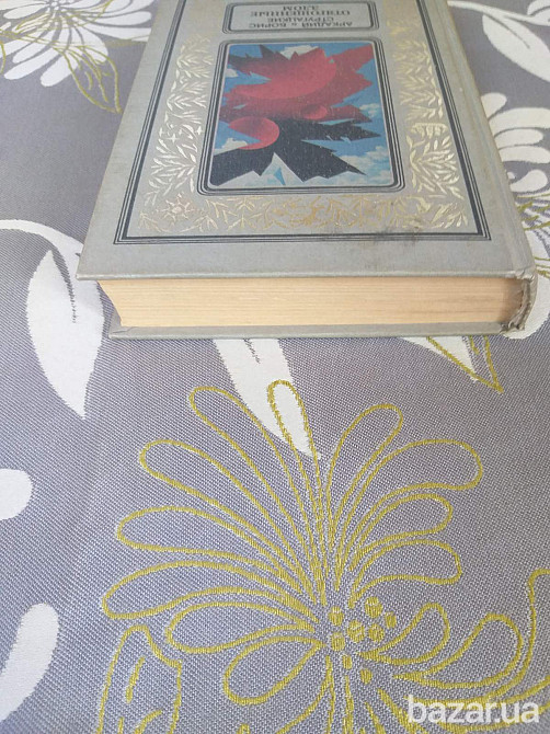 Стругацкие Отягощенные злом бпнф библиотека приключений фантастика Запорожье - изображение 4