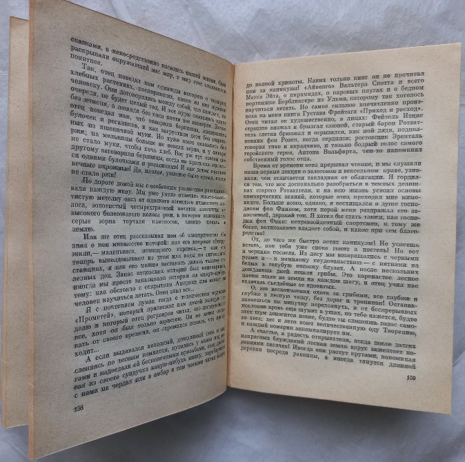 У нас дома в далекие времена. Ганс Фаллада Харків - зображення 3
