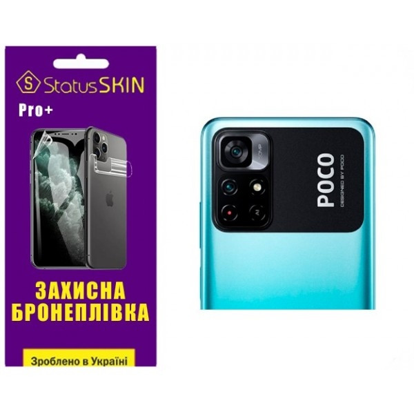 Pocophone Поліуретанова плівка StatusSKIN Pro+ на камеру Xiaomi Poco M4 Pro 5G Глянцева Харків - зображення 1