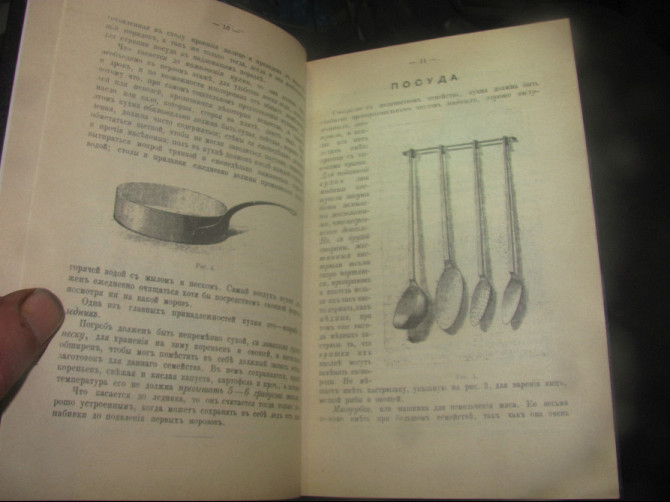 Повторите для Львова, где #бацилла в шапочке, 1892 г. вирусъ репринт Донецк - изображение 9