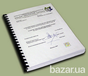 Заказать дипломную работу, курсовую, реферат Кривой Рог - изображение 1