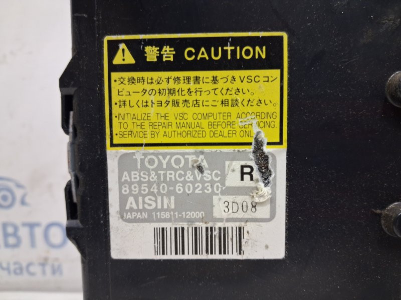 Блок управления Toyota Prado J120 4.0 1GR-FE 2002 (б/у) Київ - зображення 3