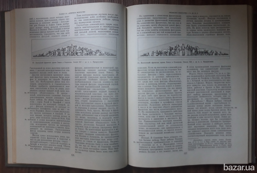 История искусства зарубежных стран Харьков - изображение 4