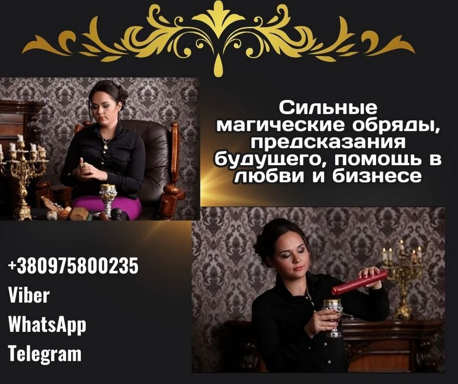 Гадание на Таро онлайн Киев. Київ - зображення 1