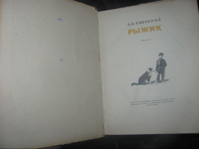 В Голливуде, из Улан-Удэ "Дубинки полицейские" 1957г. сё Колбаса гранат Донецьк - зображення 2