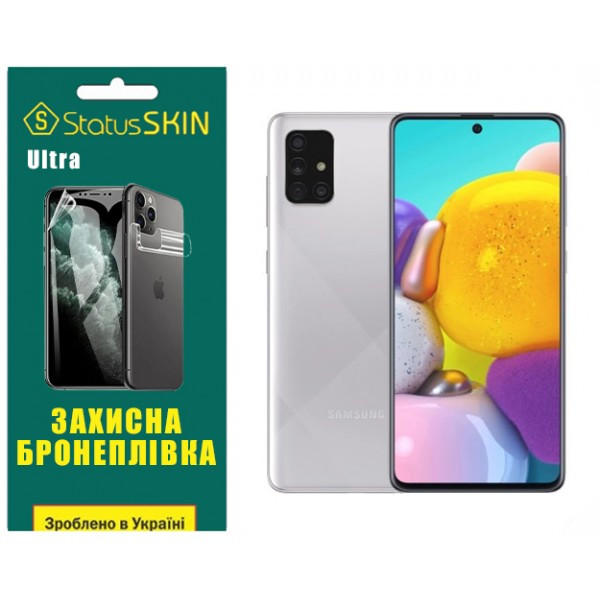 Поліуретанова плівка StatusSKIN Ultra на екран Samsung A71 A715 Глянцева (Код товару:32299) Харьков - изображение 2