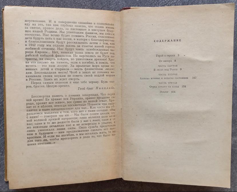 Сильные духом. Д. Медведев Харьков - изображение 6