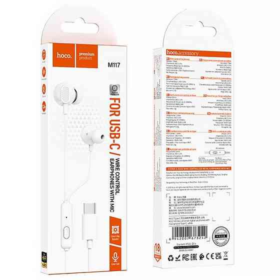 Стерео наушники Hoco M117 Type-C Херсон