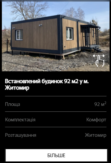 Модульні будинки. Одеса - зображення 3