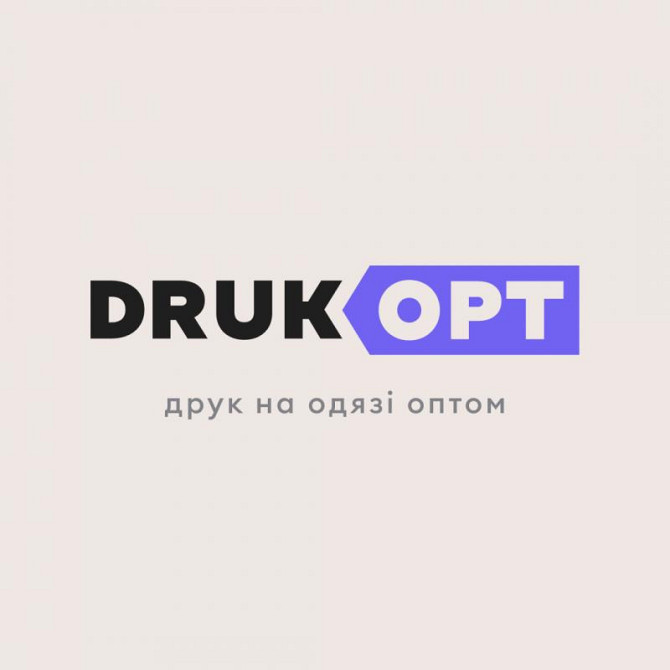 Друк на одязі: футболки, худі, поло, світшоти оптом – DrukOPT Львов - изображение 1