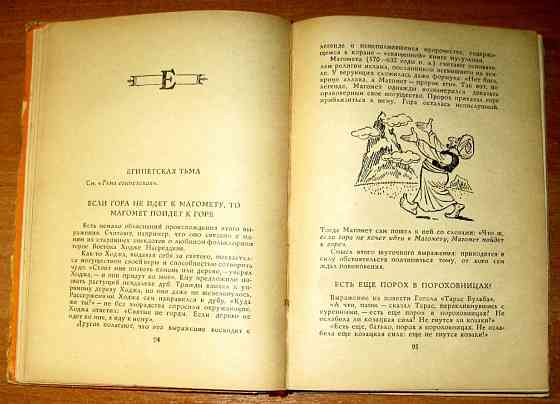ИЗ ЖИЗНИ СЛОВ. Э. Вартанян Богодухов