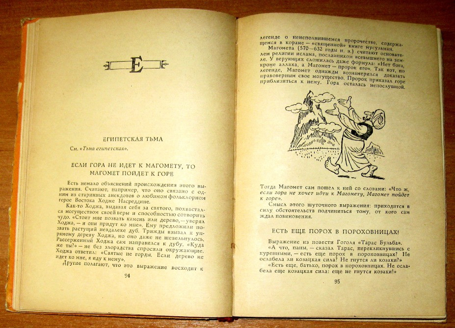 ИЗ ЖИЗНИ СЛОВ. Э. Вартанян Богодухов - изображение 3