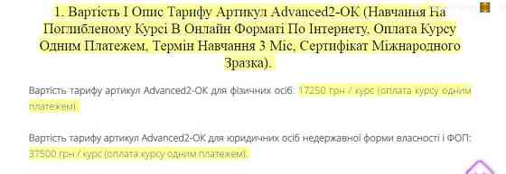 Розстрочка курси бухгалтера бухгалтерського обліку Оплата частинами з сертифікатом Київ