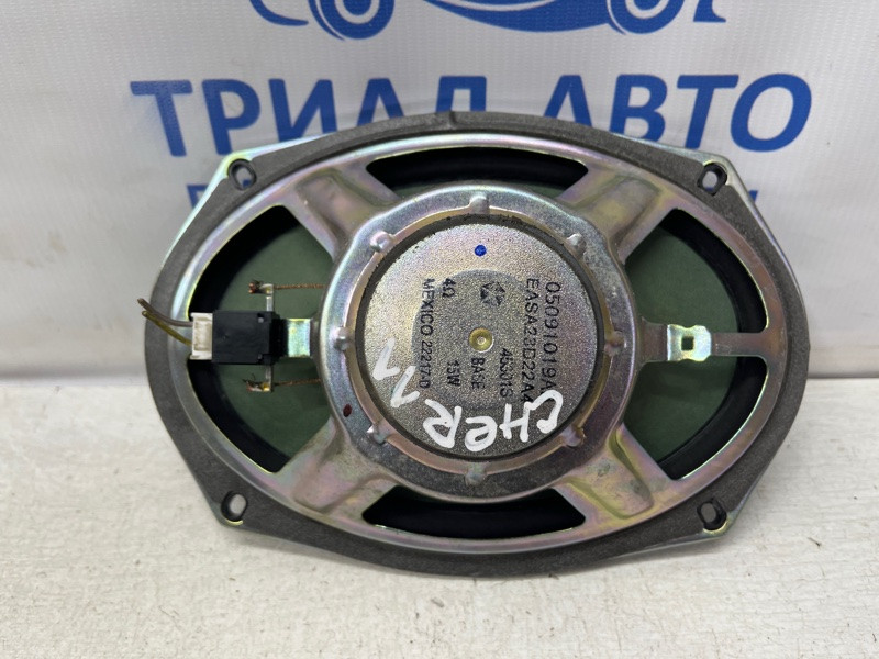 Динамик двери Jeep Cherokee 2013-2019 05091019AB (Арт. 76161) Київ - зображення 2