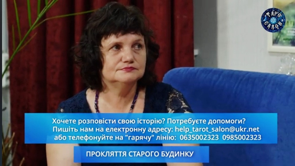 ТАРО САЛОН Николаев - изображение 1