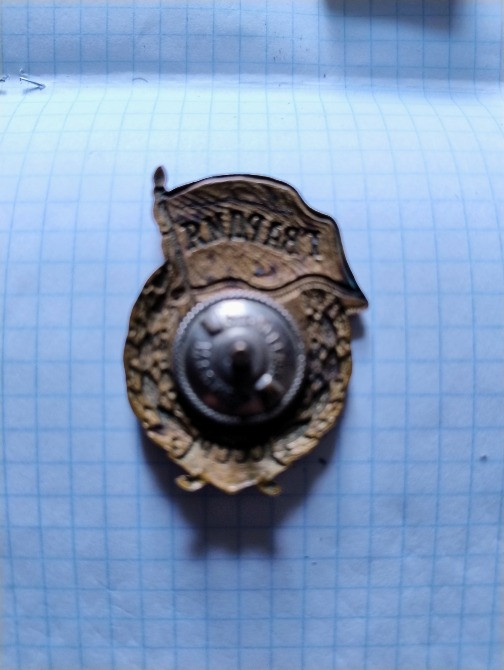 Знак "гвардия"19... року. Лисянка - зображення 2