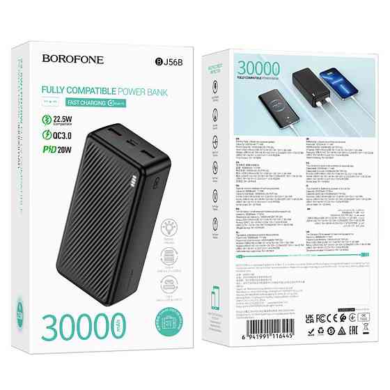Портативное ЗУ Power Bank Borofone BJ56B Graceful 22.5W+PD20W 30000 mAh Херсон