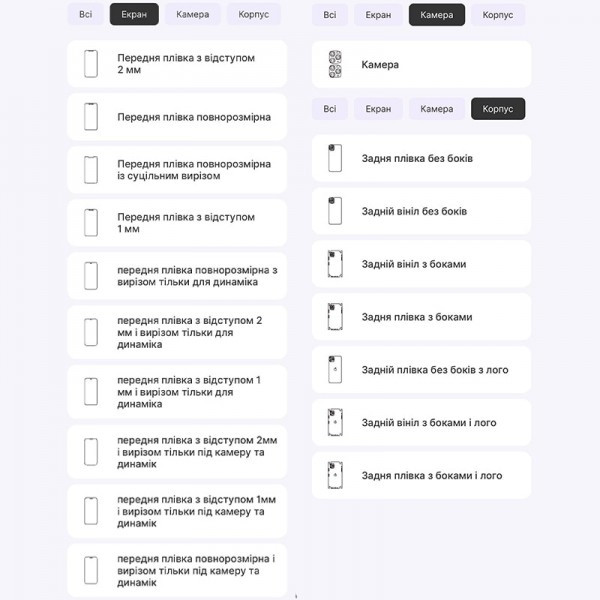 Поліуретанова плівка StatusSKIN Pro+ для iPhone 11 Pro Max Матова Харків - зображення 2