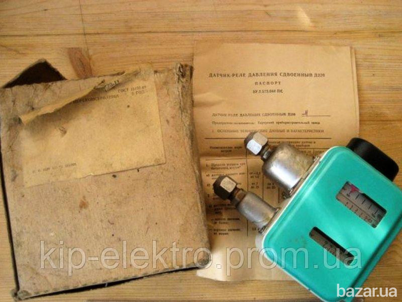 Датчик-реле давления сдвоенный Д220, Д220-11, Д220-12 (Д-220, Д 220, Д-220-11, Д-220-12, Д 220-11, Д Київ - зображення 2