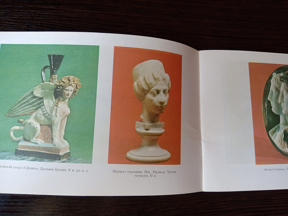 Журнал: ЭРМИТАЖ план выставок Львов - изображение 6