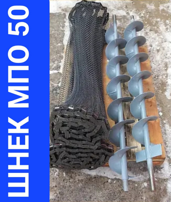 Сетка для  МПО-50 Київ - зображення 2