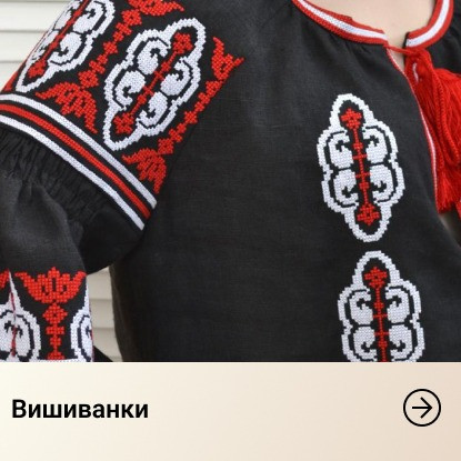 Вишиванки, рушники, скатертини — українська вишивка від інтернет-магазину “Диво-Квітка” Київ - зображення 2