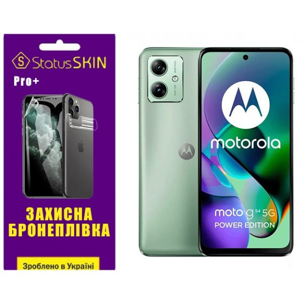 Поліуретанова плівка StatusSKIN Pro+ на екран Motorola G54 5G Глянцева Харьков - изображение 1