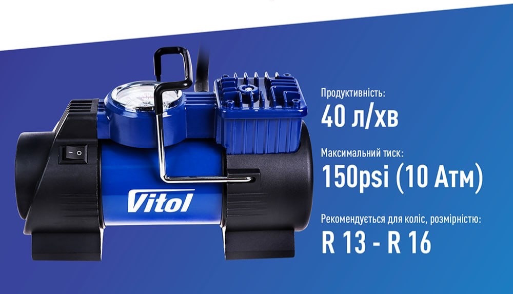 Автокомпресор Vitol К-60 150 psi 15 A 40 л ліхтар прикурювач (К-60) Раздельная - изображение 4