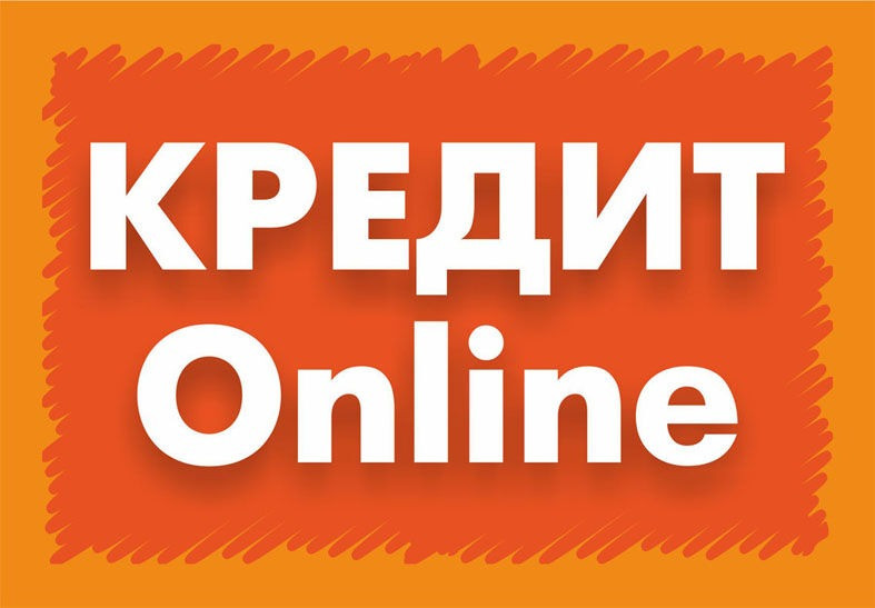 Потрібні гроші? Кредитуємо всіх: онлайн та офлайн! Київ - зображення 1