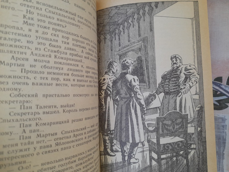 Владимир Малик Тайный посол трилогия бпнф библиотека приключений фантастика Запорожье - изображение 6