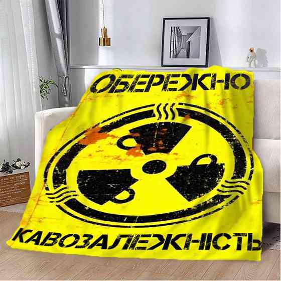 Плед 3D мотиваційний "Кавозалежність" 2750_A 12845 160х200 см Київ